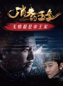幕后策划